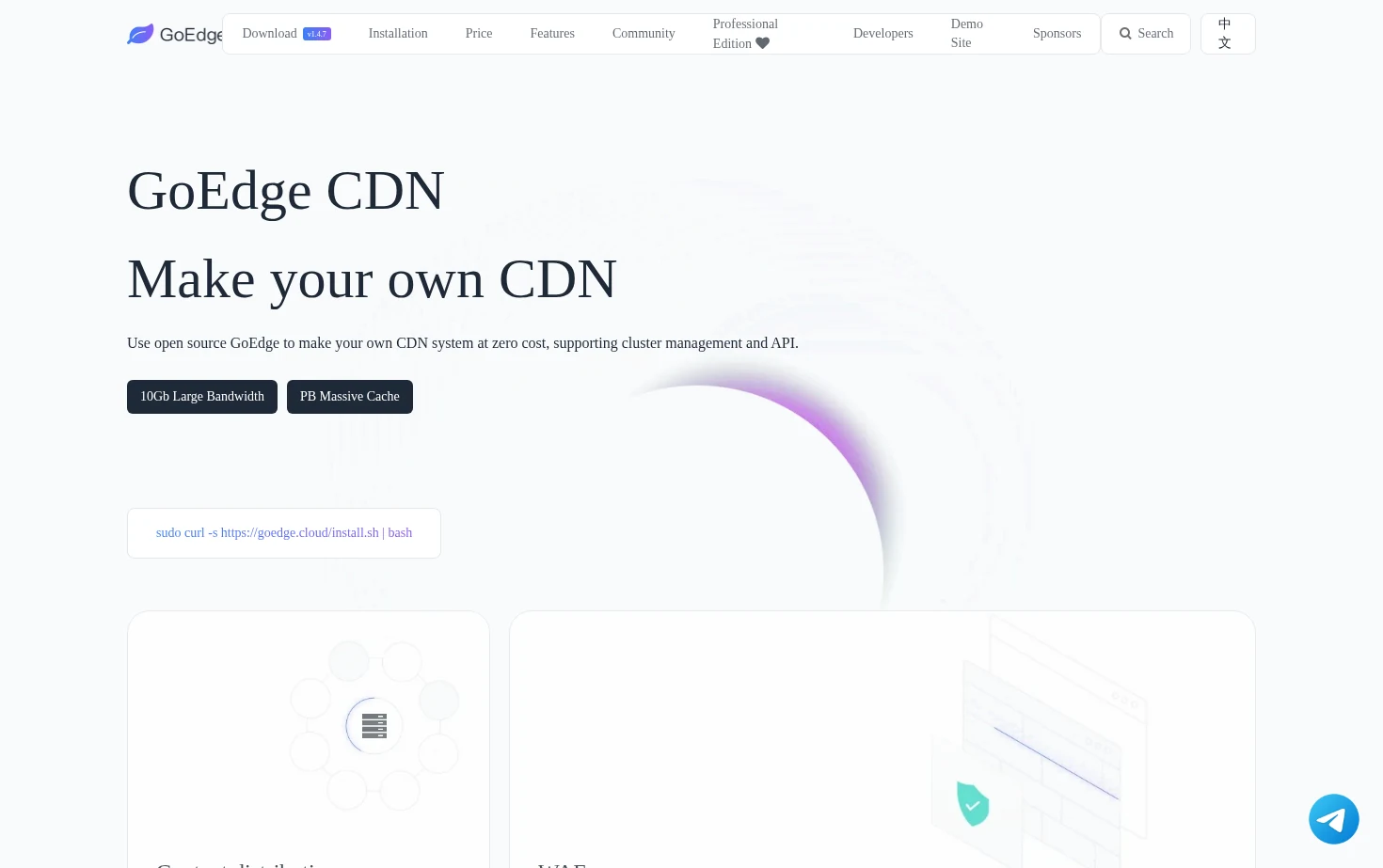 GoEdge CDN 页面快照